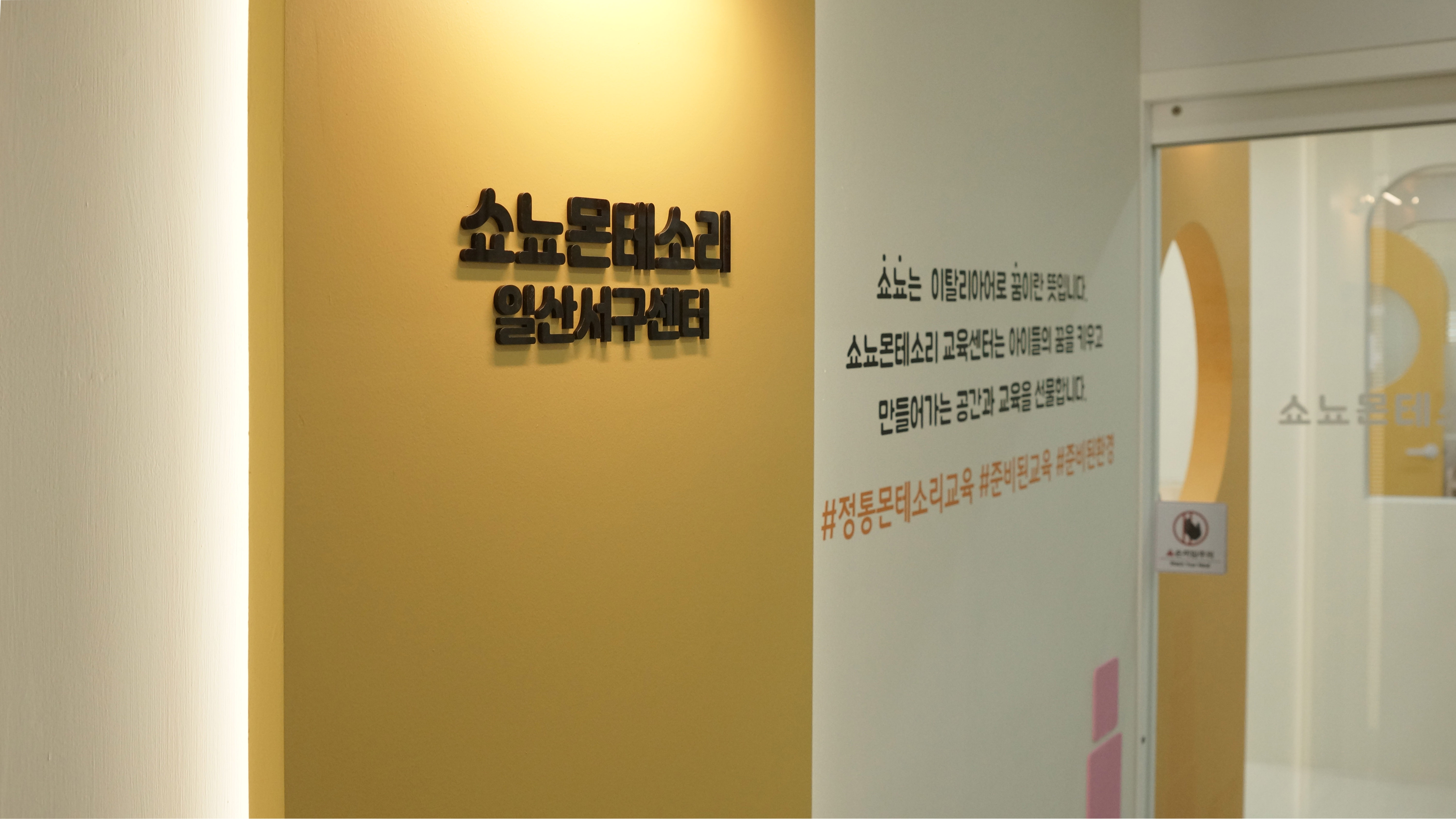 일산서구센터